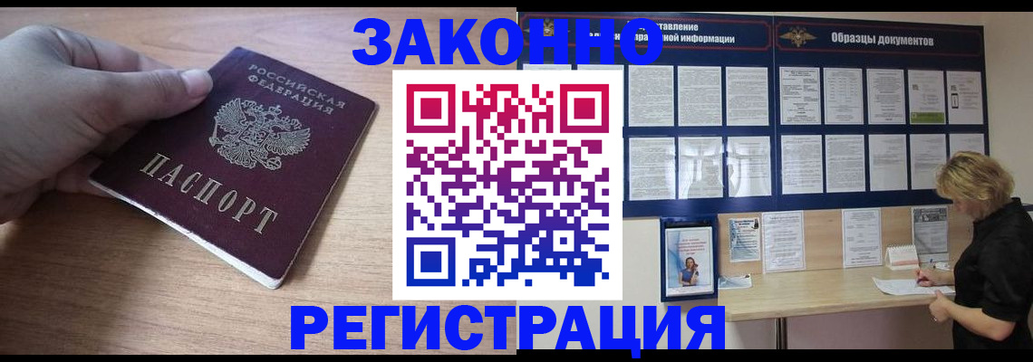 регистрация для дет. сада в Белгороде