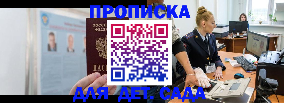 регистрация для школы в Белгороде