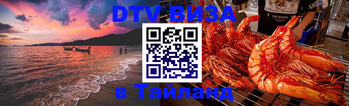 Оформление DTV визы под ключ: стоимость и тарифы, только загранпаспорт - 03.10.2025 